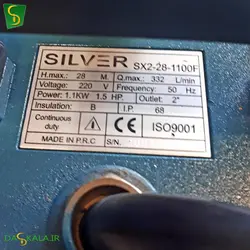 کف کش سیلور SX2-28-1100F