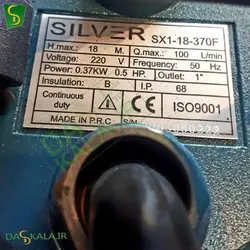 کف کش سیلور مدل SX1-18-370 F