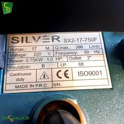 کف کش سیلور یک اینچ SX1-38-1100 F