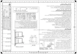 نقشه تاسیسات مکانیکی ساختمان 1طبقه (همکف)