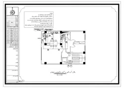 پروژه بار سرمایش و گرمایش ساختمان ۶ طبقه به صورت دستی و با نرم فزار کریر