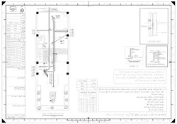 پروژه آماده کریر carrier ساختمان 4 طبقه - 3 طبقه روی پیلوت