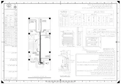 پروژه آماده کریر carrier ساختمان 4 طبقه - 3 طبقه روی پیلوت