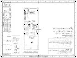 پروژه آماده کریر carrier ساختمان 4 طبقه