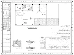 پروژه آماده کریر carrier ساختمان 6 طبقه