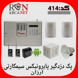 پک دزدگیر پایرونیکس سیم کارتی ارزان
