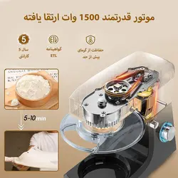 همزن کاسه دار 8.5 لیتر پانتی مدل PANTI ‎SM-1511X