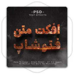 افکت متن زنگ زده فتوشاپ