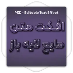 افکت متن مایع برای فتوشاپ