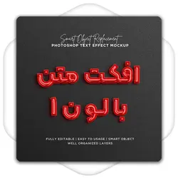 افکت متن بالون فتوشاپ