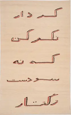گلیم دستباف بختیاری ساده کرم دو متری