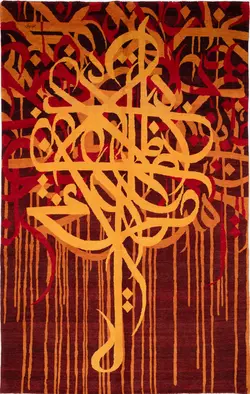 گبه دستباف کردستان طرح کالیگرافی