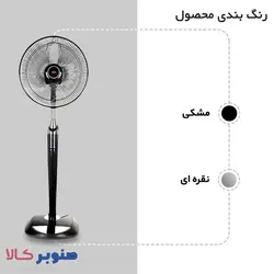 پنکه پارس خزر مدل شیبا FSR-SHIBA