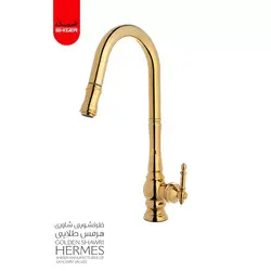 ظرفشویی شاوری شیذر مدل هرمس