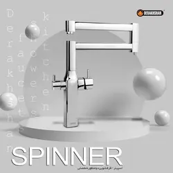 شیر ظرفشویی مفصلی دو منظوره درخشان مدل اسپینر