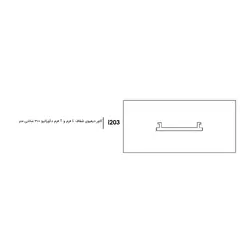 کاور دیفیوزر ۳ متری چراغ فانتونی I203