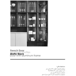 پروفیل درب کمد و کابینت فرنچ فانتونی I240 تا I250