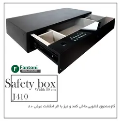 گاوصندوق کشویی داخل کمد و میز با اثر انگشت فانتونی مدل J410