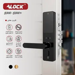 دستگیره کارتی هتلی ALOCK مدل S300C (آفلاین)