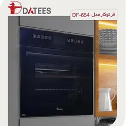 فر توکار داتیس مدل DF 654