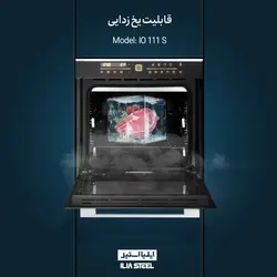 فر برقی توکار ایلیااستیل مدل IO111S