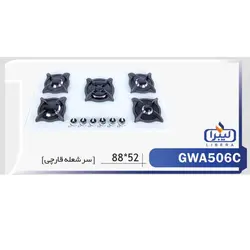 اجاق گاز ۵ شعله قارچی شیشه ای لیبرا - Libera مدل GWA506C سفید