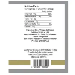 زیتون با هسته سانریوو