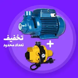 پکیج اقتصادی (پمپ نیم اسب + ست کنترل)