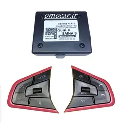 کروز کنترل فابریک کوییک اس ساینا اس