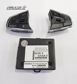 کروز کنترل فابریک کوییک اس ساینا اس
