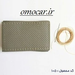 نصب و دوخت روکش فرمان ساده