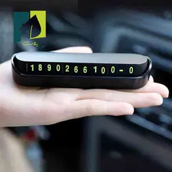 استند شماره تلفن پارک خودرو