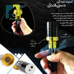 اسپند دودکن فندکی