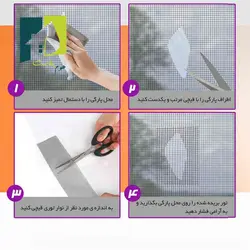 نوار چسب ترمیم توری پنجره