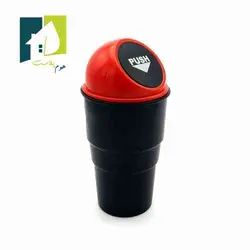 سطل زباله لیوانی خودرو