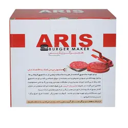 همبرگر زن آریس مدل دستی خانگی