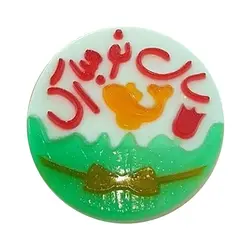 قالب ژله و دسر مدل سال نو مبارک