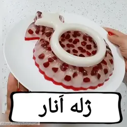 قالب ژله و دسر مدل انار طرح دار