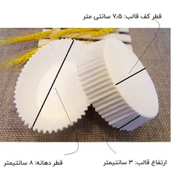 کپسول کیک و شیرینی پزی مدل پای سیب بسته 100 عددی