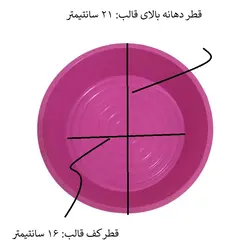 قالب سیلیکونی ایر فرایر مدل هواپز گرد سایز 16