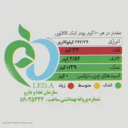پودر کیک کاکائویی سوربن - 500 گرم