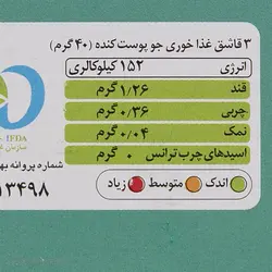 جو پوست کنده رشد - 250 گرم