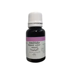 رنگ مایع خوراکی مجاز بنفش آمیتیدا – 50 گرم