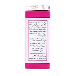 رنگ مایع خوراکی مجاز صورتی آمیتیدا – 50 گرم