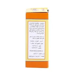 رنگ مایع خوراکی مجاز نارنجی آمیتیدا – 50 گرم