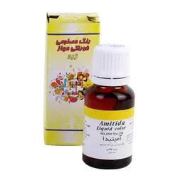 رنگ مایع خوراکی مجاز زرد آمیتیدا – 50 گرم