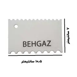 کاردک شانه پلاستیکی مدل دندانه گرد دالبر عمده - 25 عدد