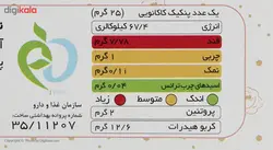 پودر پنکیک کاکائویی رشد - 250 گرم