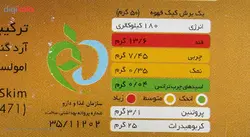 پودر کیک قهوه رشد - 400 گرم