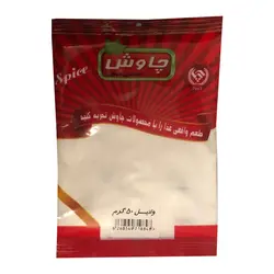 پودر وانیل چاوش - 50 گرم